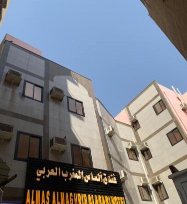 Jomaiza Hotel | فندق ألماس المغرب العربي - Almas Maghreb Hotel