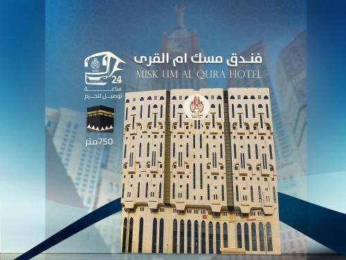 Mecca Hotel | فندق مسك ام القرى Misk Umm Al Qura Hotel