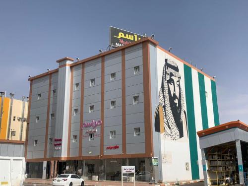 Rafha Apartment | مراسم رفحاء للشقق المخدومة