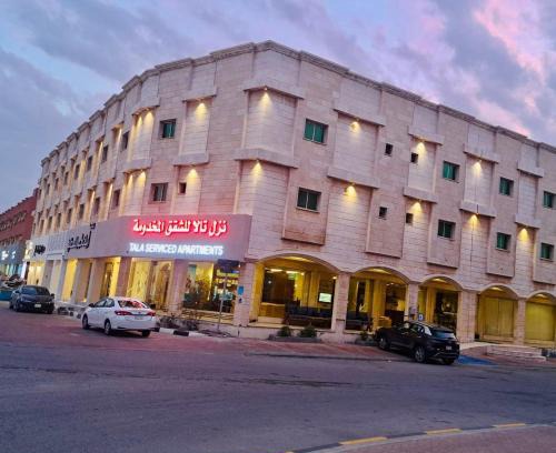 Al Khafji Hotel | نزل تالا للشقق المخدومة - Tala nezel Serviced Apartments