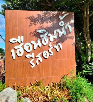 Si Kham Resort | เฮือนฮิมน้ำ รีสอร์ท