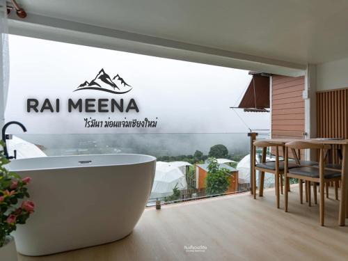 Mae Rim Resort | ไร่มีนา ม่อนแจ่ม