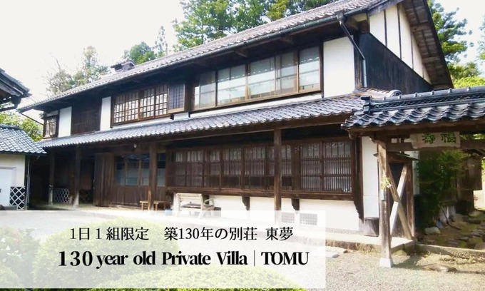 Sado House | 佐渡島に残る築130年の伝統的な古民家｜東夢