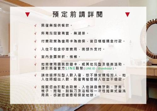 Yuchi Bed & Breakfast | 日月潭水社海民宿