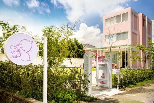 Gongguan House | 春漫小築民宿