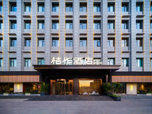 Guancheng Hui District Hotel | 桔作酒店（郑州经开中原福塔东地铁站店）