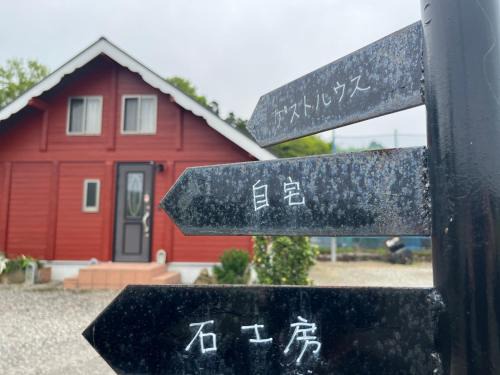 Amakusa Villa | 石工房吉田