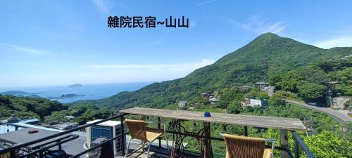 Ruifang House | 雜院-山山房 新北市民宿證號333號