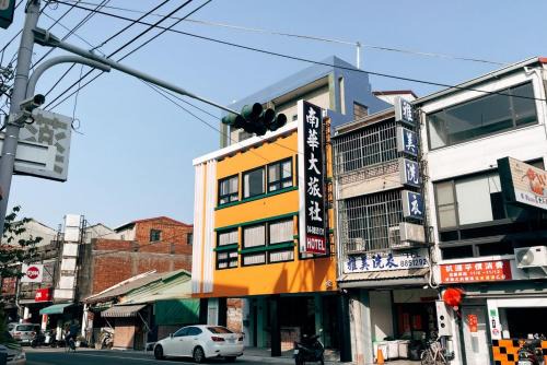 Xihu House | 鴉埠客棧x南華大旅社