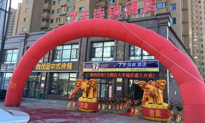 Xingcheng Hotel | 7Days Inn Hulu Island Xingcheng University Town Branch