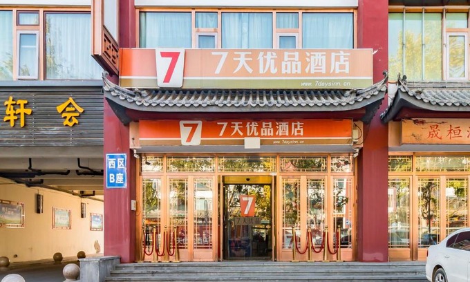 Chaoyang Hotel | 7Days Premium Beijing Happy Valley Wangsiyingqiao Branch