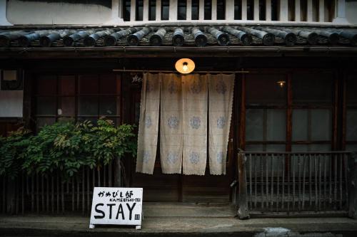 Higashikagawa House | A 270-year-old soy sauce maker and a 100-year-old house collaborate to create Kamebishi-tei