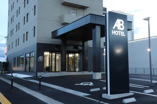 Iga Hotel | AB Hotel Igaueno