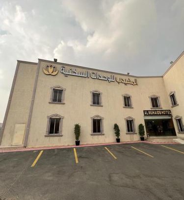 Al Hada Apartment | Al Muhaidb Residence For holiday homes Al Hada