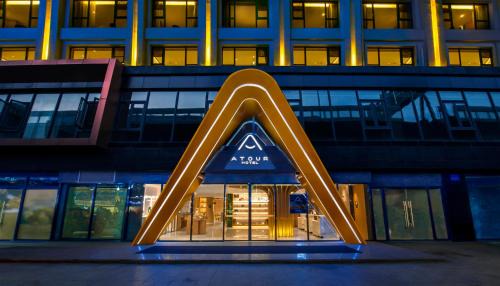 Baiyun Hotel | Atour Hotel Guangzhou Sanyuanli-Guangzhou Baiyun Railway-Fiee Self-Service Laundry