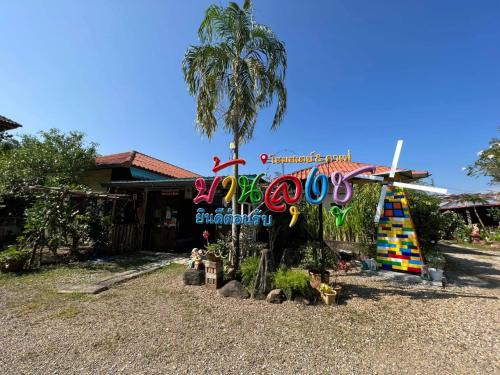 Mae Taeng House | BaanlungchuHomestay&Cafe