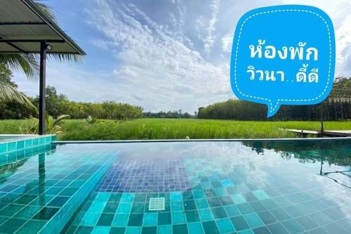 Phatthalung Cabin | Ban Pool Green View