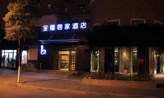 Shanghai Bed & Breakfast | Baolong Homelike Hotel Changxing Branch