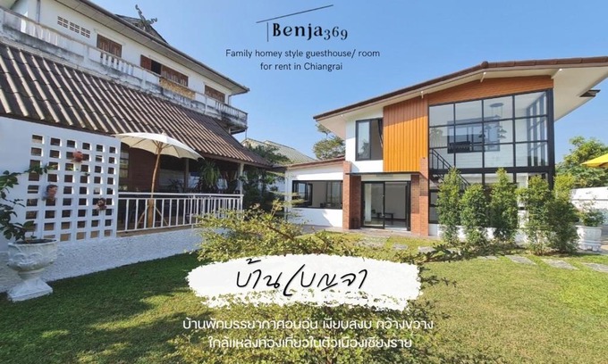 Ban Fang Min House | Benja369 บ้านเบญจา