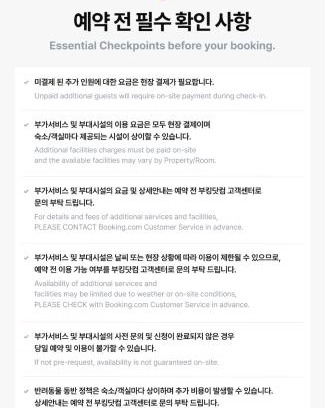 Surak-tong House | Buan Solseom House Pension