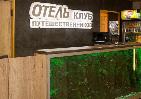Novosibirsk Hotel | Club Puteshestvennikov