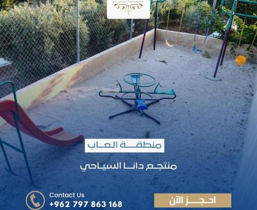 Sahab Resort | Dana tourist resort