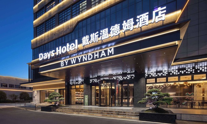 Enshi Hotel | Days Hotel By Wyndham Enshi Girls Town