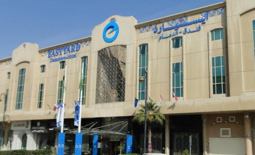 Al Hamra Hotel | Eastyard Dammam Hotel - Formerly Ramada by Wyndham Dammam