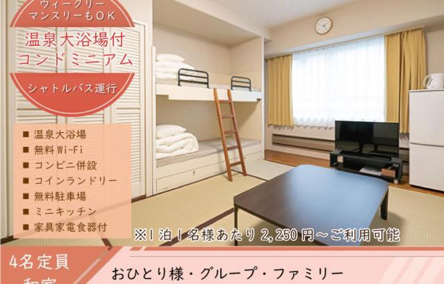 Yuzawa-machi Apartment | エンゼルリゾート湯沢 914