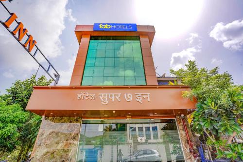Rabale Hotel | FabExpress Super 7 Inn - Nr Rabale Station
