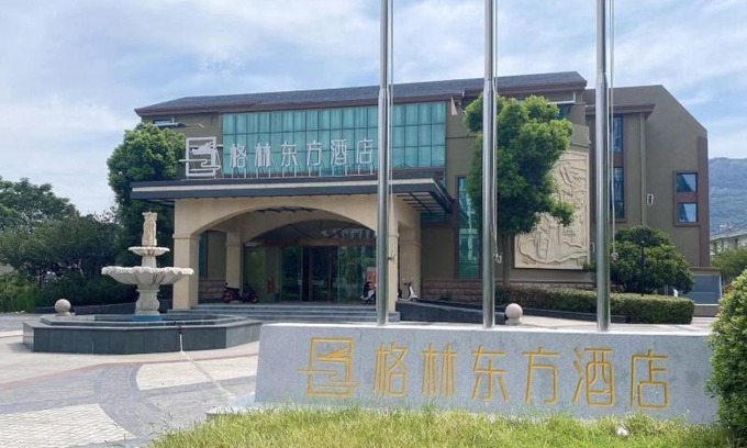 Lianyungang Hotel | GreenTree Eastern Hotel Jiangsu Wanda Plaza Ocean University Huangguoshan