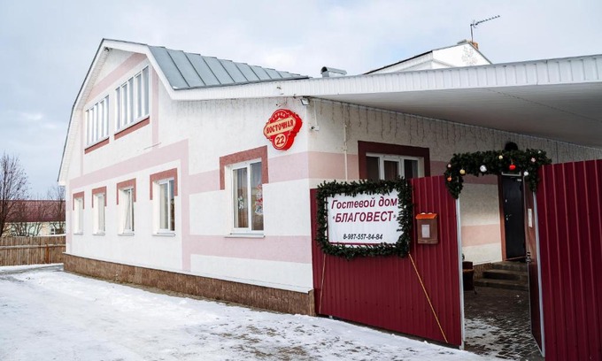 Diveevo House | Guest House Blagovest