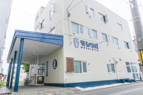 Wakkanai House | Guest House Moshiripa