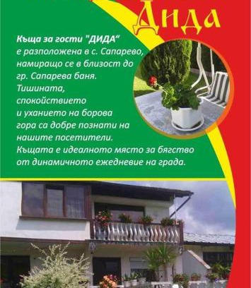 Sapareva Banya Apartment | Guesthouse Dida