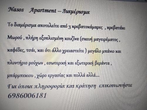 Kastraki House | Guesthouse Patavali