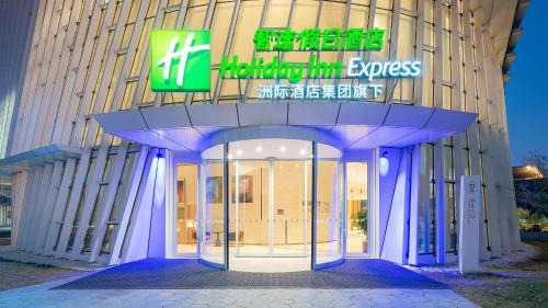 Hanjiang District Hotel | Holiday Inn Express Yangzhou Grand Canal Theatre