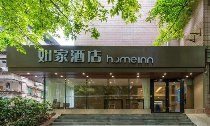 Yubei Hotel | Home Inn Chongqing Jiangbei Airport Shuangfeng Road