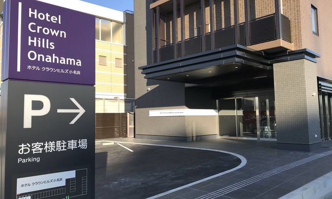 Onahama Hotel | Hotel Crown Hills Onahama