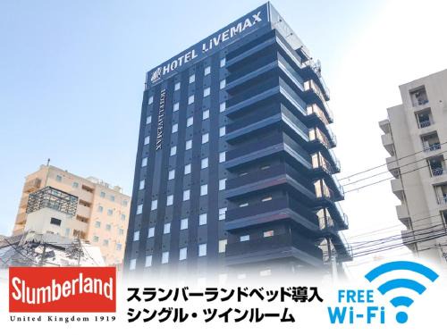 Kokubuncho Hotel | HOTEL LiVEMAX Sendai Kokubuncho
