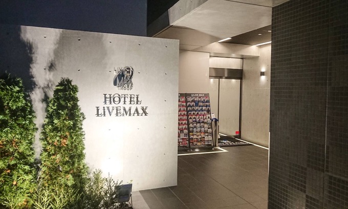 Minamiotsuka Hotel | HOTEL LiVEMAX Tokyo-Otsuka Ekimae