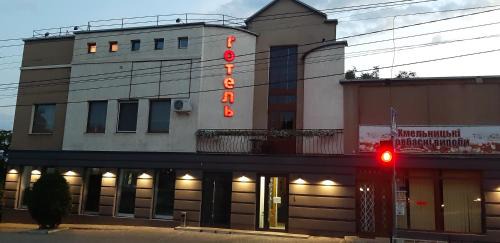 Chernovtsy House | Inn Sport