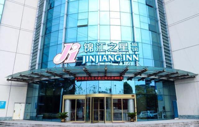 Yangzhou Hotel | Jinjiang Inn Yangzhou Yizhen North Daqing Road