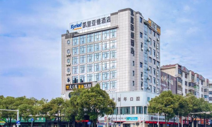 Anyuan District Hotel | Kyriad Hotel Pingxiang Wanlong Bay Branch