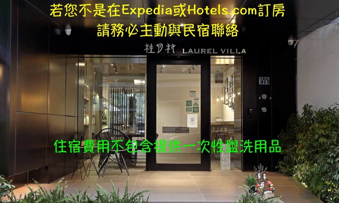 Yuchi Bed & Breakfast | Laurel Villa