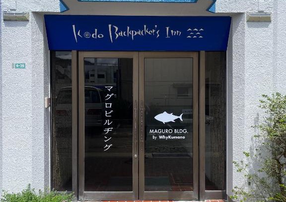 Nachikatsura-cho Apartment | MAGURO BLDG チェックインはWhyKumano