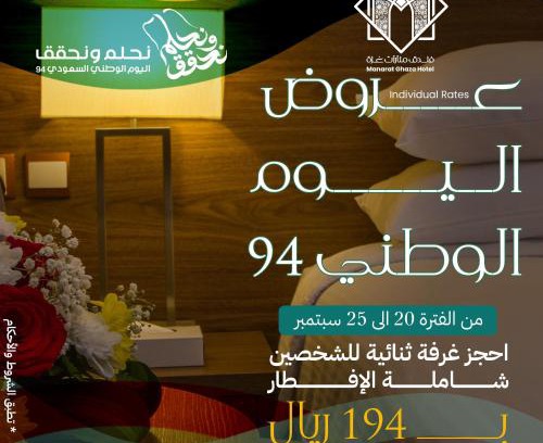 Mecca Hotel | Manarat Gaza Hotel - Al Haram Tower