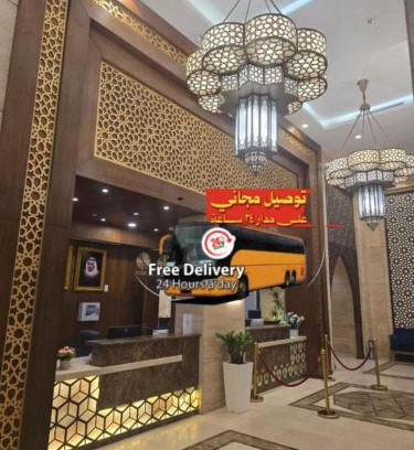 Mecca Hotel | Manazel Al Ain Ajyad Hotel