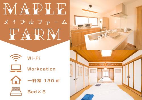 Asahikawa House | Maple Farm