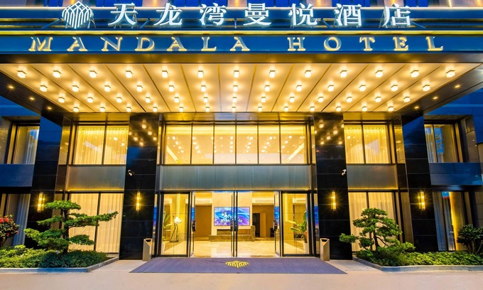 Xing Ning Hotel | NanNing Mandala Hotel