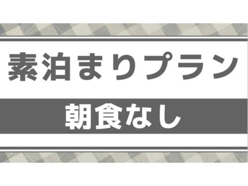 Nobeoka Hotel | Nobeoka Royal Hotel - Vacation STAY 19254v